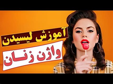 لیسیدن کوس|لیسیدن کوس Vidéos Porno .